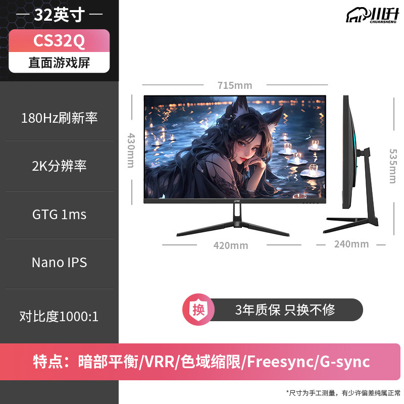 CS32Q2인치 2K180Hz/Nano-IPS/PC방 인기모델(색상이 더 좋음)
