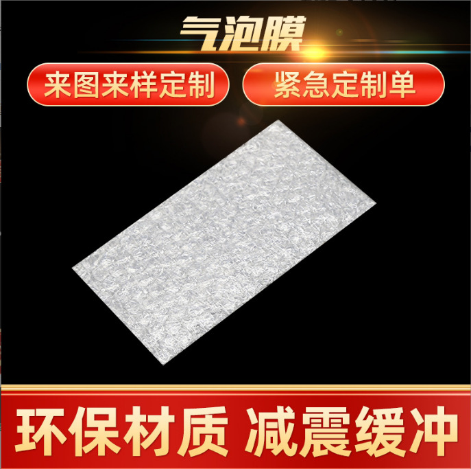 运输包装气泡膜快递袋卷装加厚物流用泡泡纸缓冲气泡垫气泡袋子