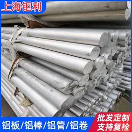 铝合金;铝及铝合金材;库存金属材料