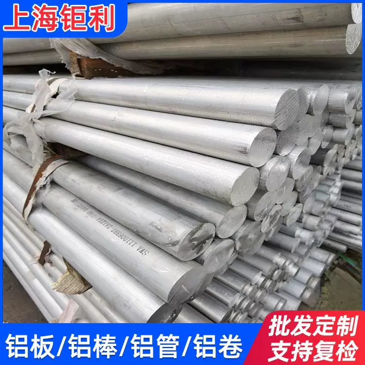 5083-H112铝棒 大厂GB标准5083-H112铝合金棒材 零切大直径400棒