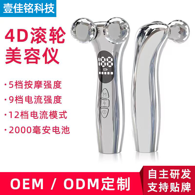 Cross-Border 4D Pulse Roller Device V-Face Micro-Electric Vibration Facial Massager Beauty Device Face Lifting Factory