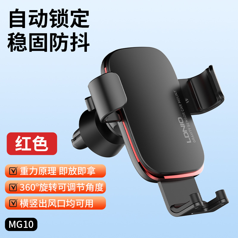 MG10-공기 배출구 자동차 브래킷-레드