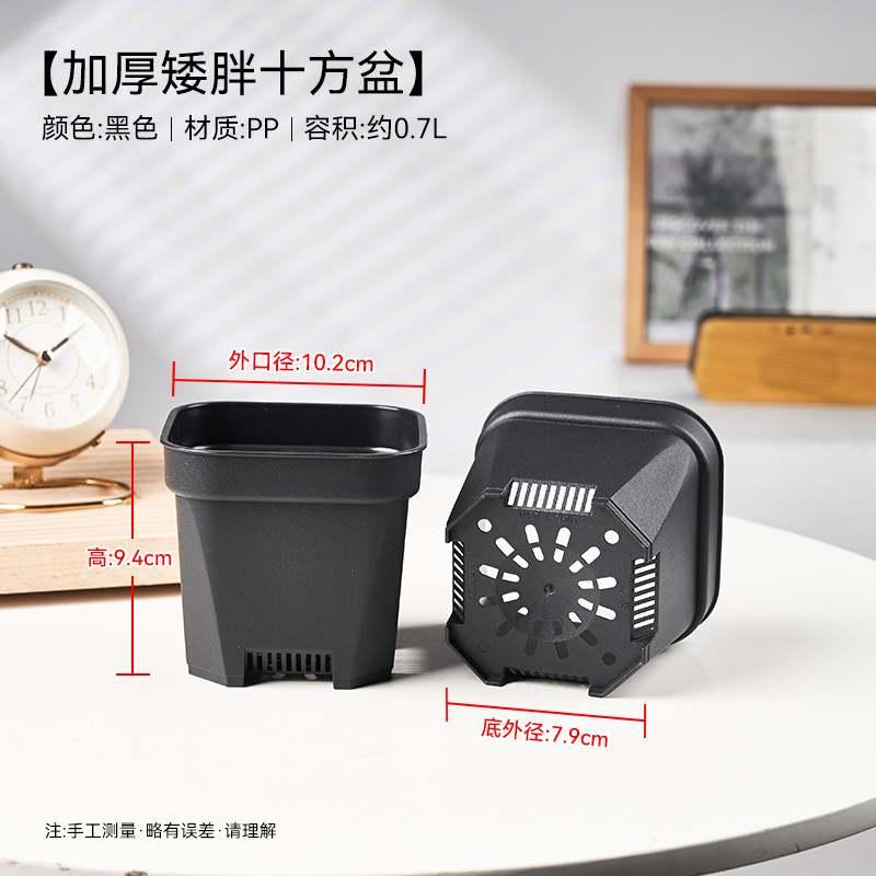 加厚矮胖十方盆