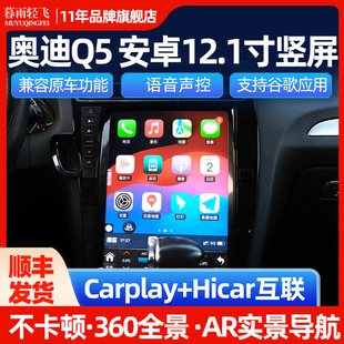 Suitable for Audi Q5 Central Control Screen Modification and Upgrade Android Smart Car Navigation High-Definition Lcd Monitor Large Screen