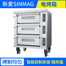 无锡新麦SINMAG电烤箱面包房烘炉层炉SK2-623H全国联保质保2年