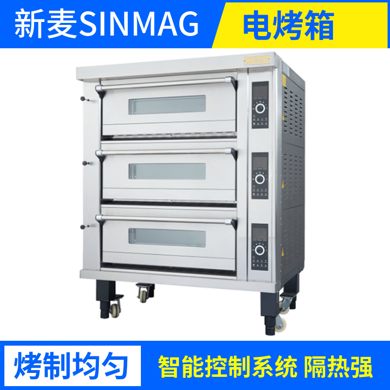 无锡新麦SINMAG电烤箱面包房烘炉层炉SK2-623H全国联保质保2年
