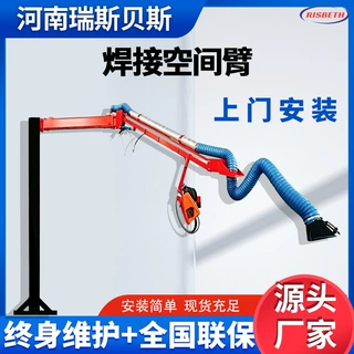 焊接吸尘空间臂 辅助换位升降摆臂 焊接送丝 液压弹簧吸尘空间臂