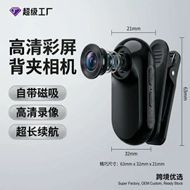 普通数码相机;迷你相机;监控摄像机