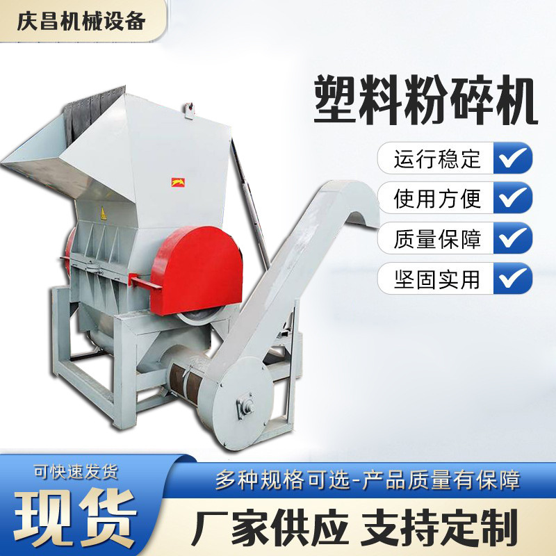 Plastic crusher fruit basket big blue bucket bumper PE pipe crusher mineral water bottle film crusher