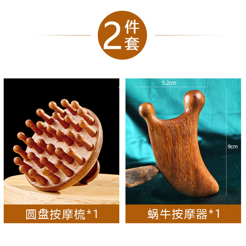 高端檀木圆盘按摩梳头部头皮经络梳毛囊疏通神器养发保健梳子通用|undefined
