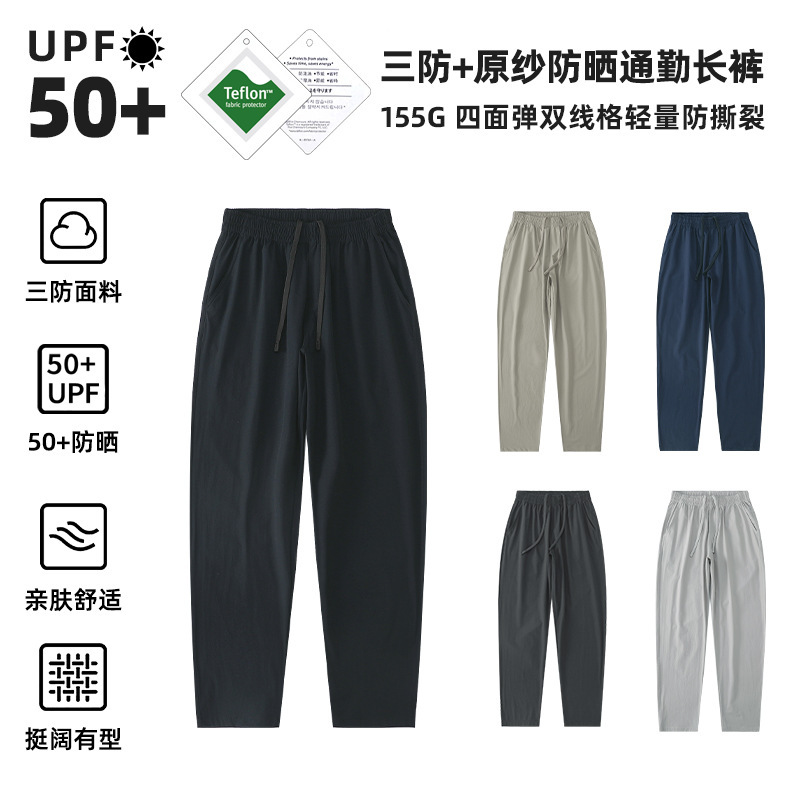 Teflon Quick-Drying Three-Proof Sports Pants Upf50+ Sun Protection Pants Four-Way Stretch Wear-Resistant Lightweight Trendyy Casual Pants Teflon Quick-Drying Three-Proof Sports Pants Upf50+ Sun Protection Pants Four-Way Stretch Wear-Resistant Lightweight Trendyy Casual Pants