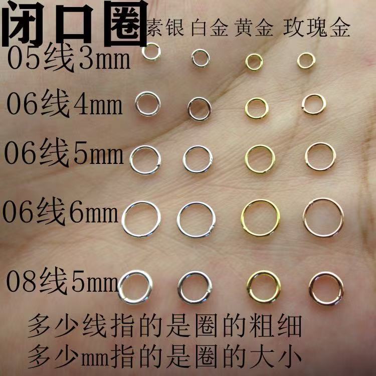 diy饰品配件批发S925纯银闭口圈链扣接口手链珍珠连接圈