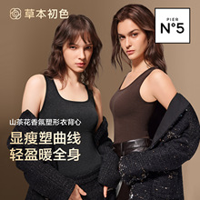 草本初色保暖背心女带胸垫2025新款秋冬打底衫吊带内搭香氛肌底衣
