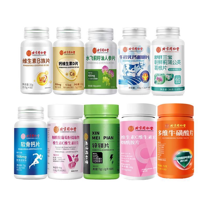 北京同仁堂内廷上用ニコチン酸アミド維生ce軟骨カルシウム咀嚼片|undefined