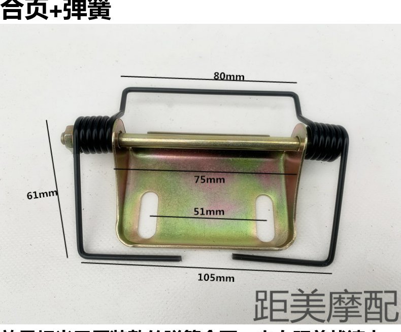 Hercules Qiaoge Seat Cushion Connecting Plate Xunying Electric Motorcycle Saddle Bucket Seat Cushion Lock Hinge Fixed Card