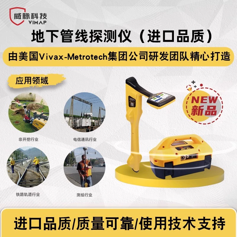 Детектор подземных трубопроводов Weimai Оптический кабельный кабель водопроводный трубопровод Высокая точность позиционирования Металлический детектор трубопроводов