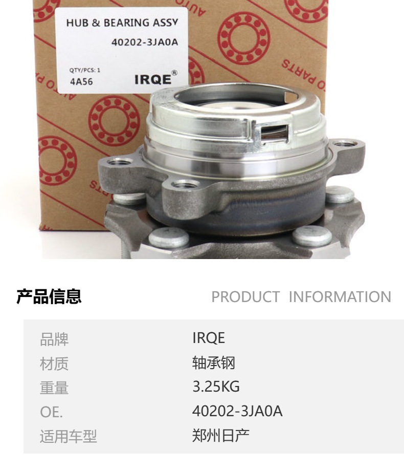 Manufacturer Supplies Car Front Wheel Bearing Unit Shaft Head Assembly 40202-3Ja0A Suitable for Nissan Loulan Expensive