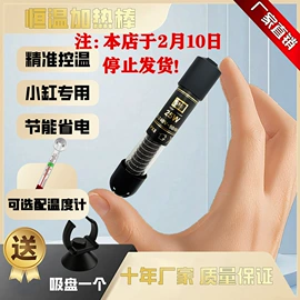 杀毒灭菌设备;温控设备;水族照明设备