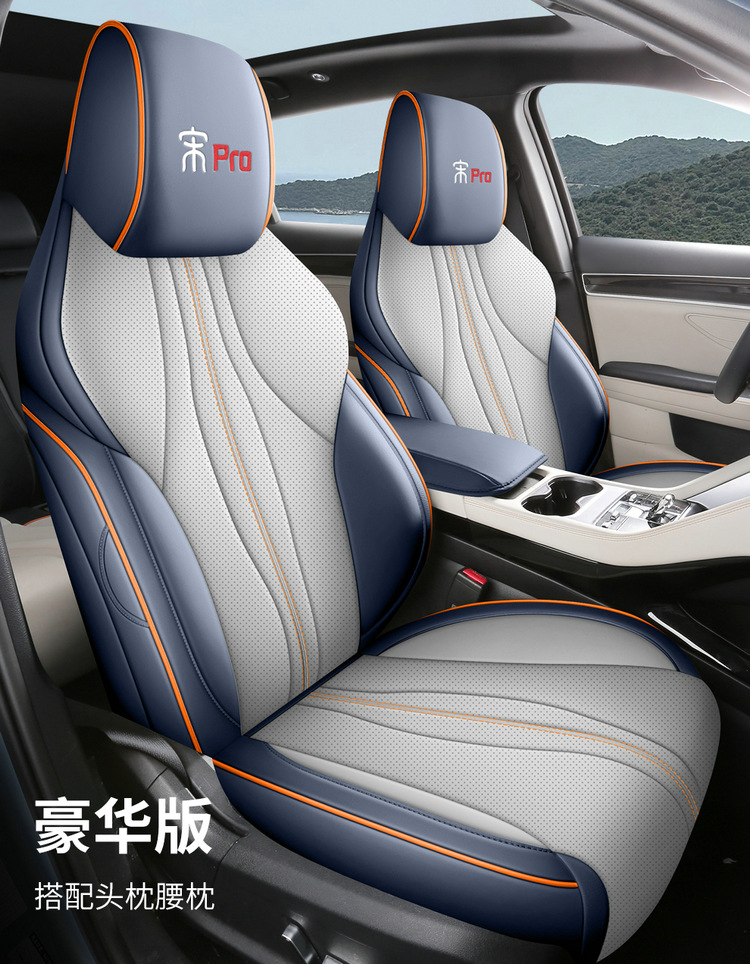 2025 BYD Song PLUS DM-i Napapi Car Cushion Four Seasons Seat Cover Special Cushion for Special Car