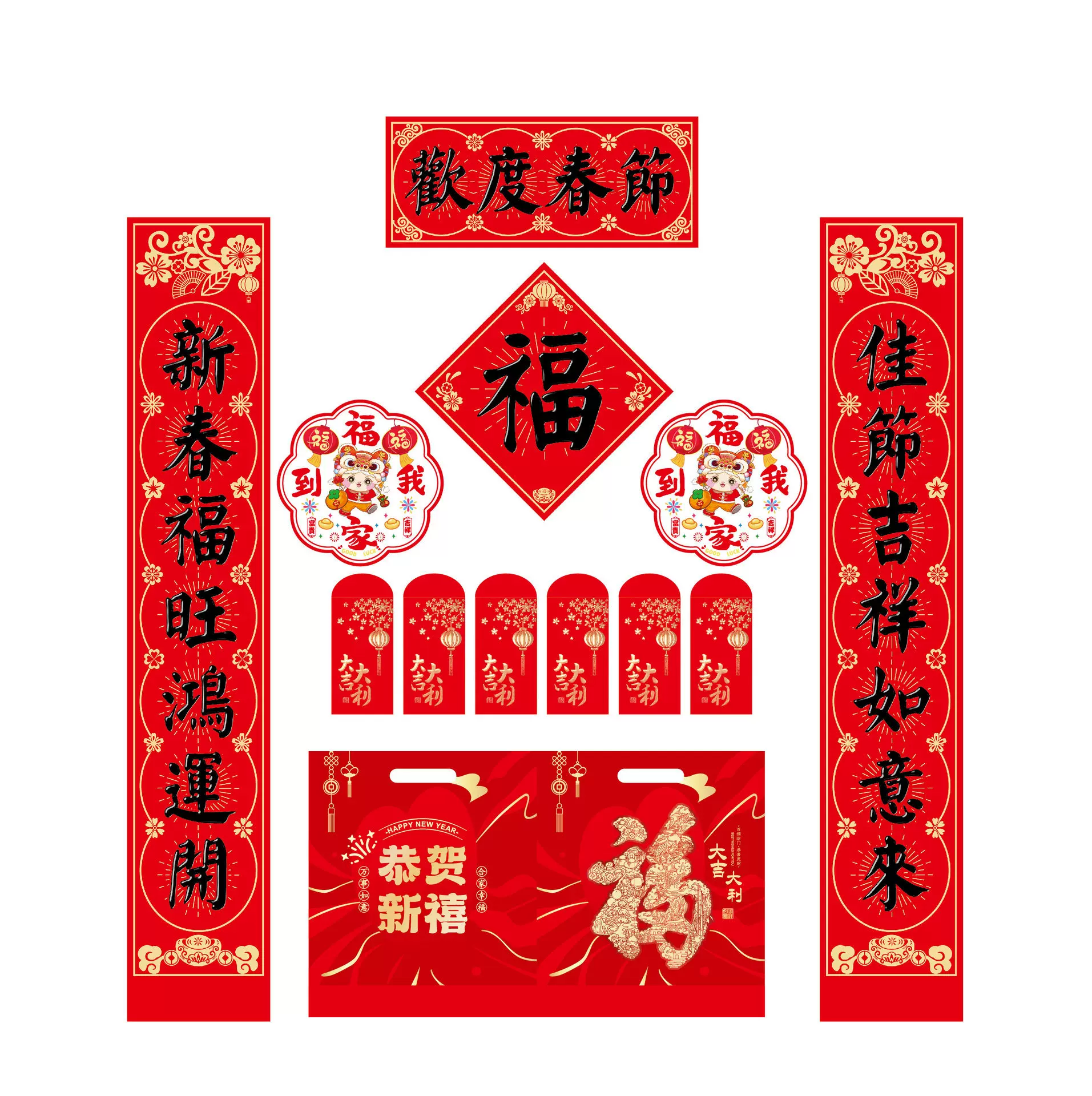 2025新款蛇年对联春联大礼包春节家用福字大门过年装饰地摊批货
