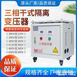 380V变220V转200V415V690V三相干式隔离变压器SG-5KVA10KW20K70KW