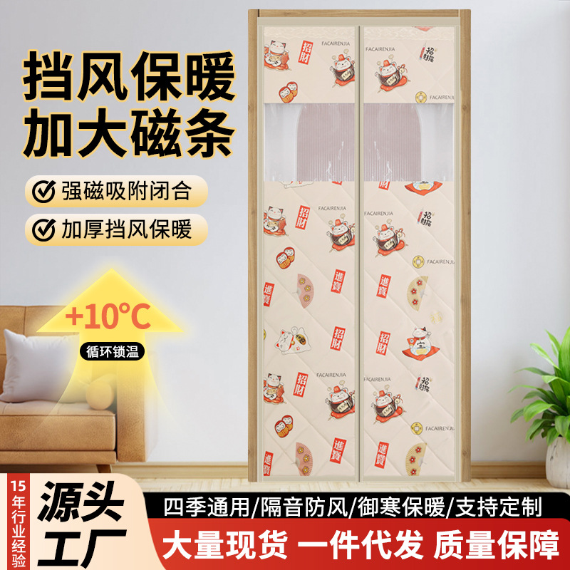现货批发棉门帘冬季加厚隔断可视窗口门帘子隔音保温自吸PU皮门帘