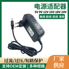 12V3A�ԴLED���Դ15V3A 9V3A�{����ӡ�C̨���Դ5V3A 24V2A3A
