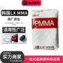 韩国外观亚克力冲击pmma