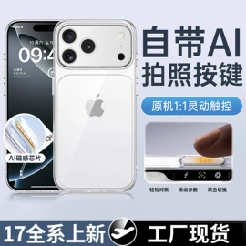 手机保护套;iPhone保护套;手机支架