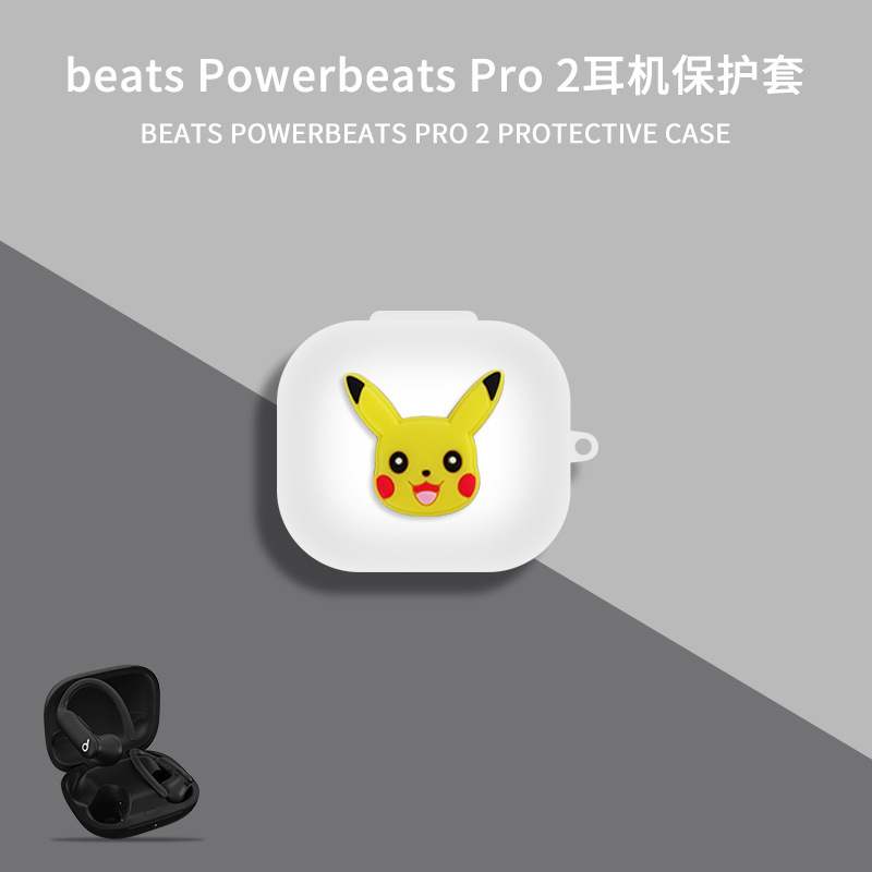 For Beats Powerbeats Pro 2 generation magic sound 2 generation wireless bluetooth headset charging box protective cover