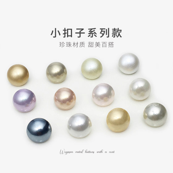 Pink Pearl round metal button shirt chiffon button knitted cardigan small button cufflinks accessories button