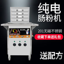 纯电商用肠粉机抽屉式广东蒸肠粉机专用电蒸炉一抽一份节能