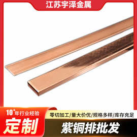 铜排T2紫铜棒T3紫铜排铜板TU2铜带TP2铜管TU1无氧铜棒T2铜片纯铜