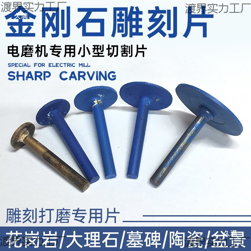 切割片刻石头片锯片小型石材干切墓碑刀片片直打磨电磨刻字磨片