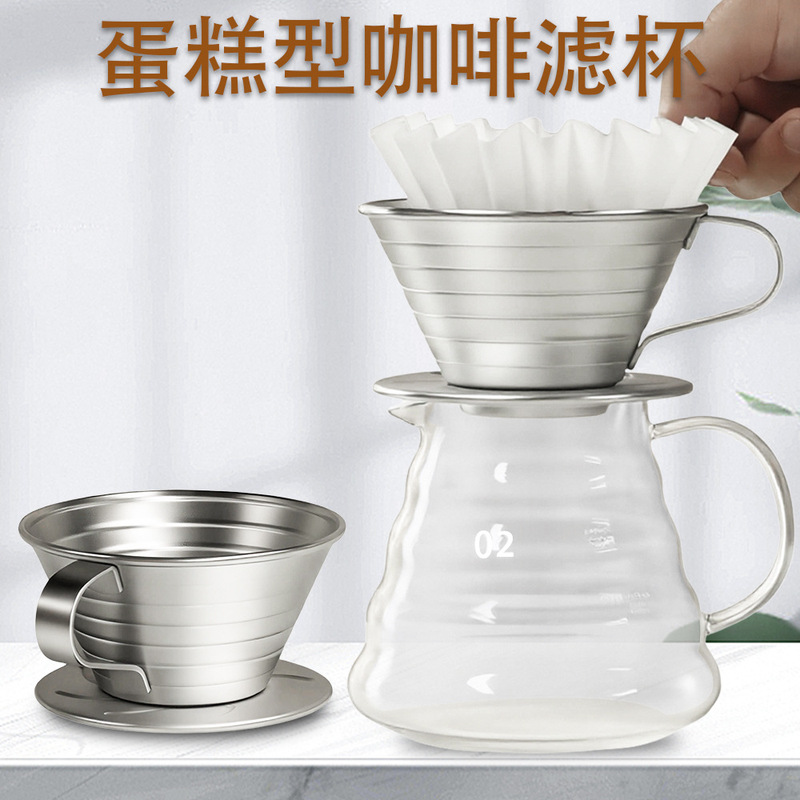 Flat-Bottomed Filter Cup Stainless Steel Pour-Over Coffee Filter Cup Coffee Pot Set Coffee Utensils Filter Cup Drip-Type Bowl Shape