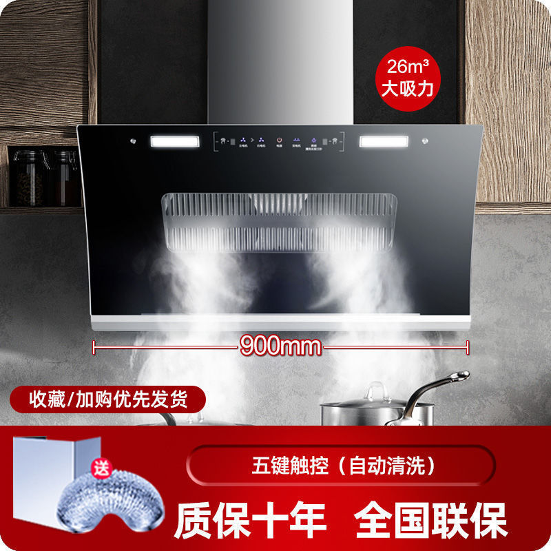 油烟机厨房大吸力双电机式抽烟机吸油自动清洗家用速卖通一件起批|undefined