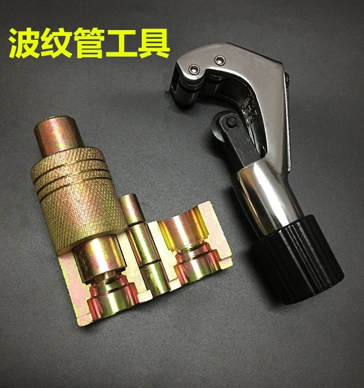 不锈钢波纹管平口器燃气管割管刀 打波器敲波器4分管子做头套装|undefined