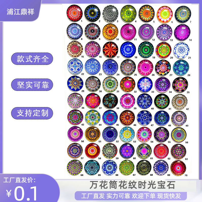 Time Gem Glass Beads Kaleidoscope Pattern Beads Refrigerator Stickers Hair Accessories Necklace Keychain Bracelet Accessories Time Gem Glass Beads Kaleidoscope Pattern Beads Refrigerator Stickers Hair Accessories Necklace Keychain Bracelet Accessories
