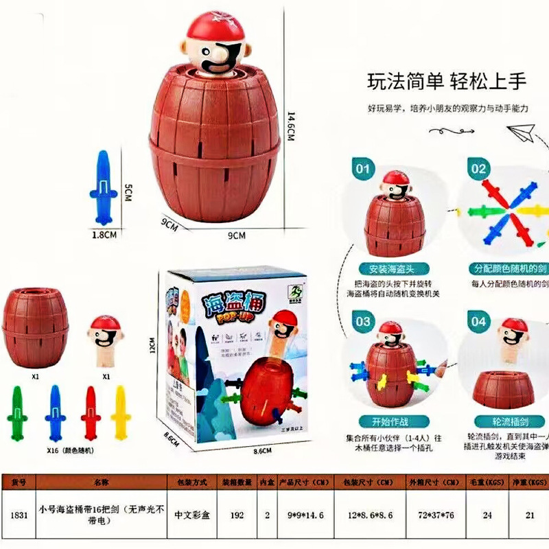 Net nổi tiếng của cùng phong cách cướp biển xô chú chèn thanh kiếm, xô gỗ chơi trò lừa, cắn ngón tay, bữa tiệc tương tác giữa cha mẹ và con cái để bàn quà tặng bán buôn