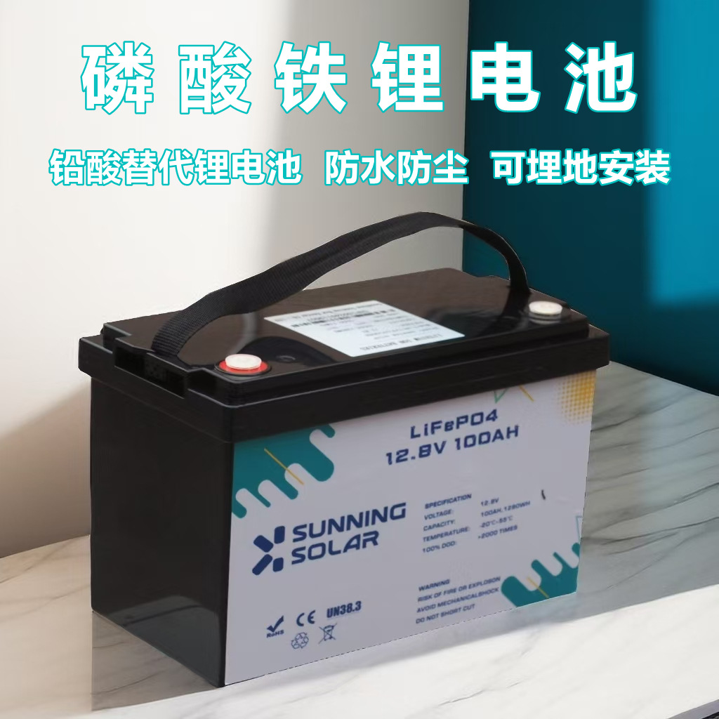 12V100AH锂电太阳能离网供电蓄电池户外离网供电储能磷酸铁锂电池