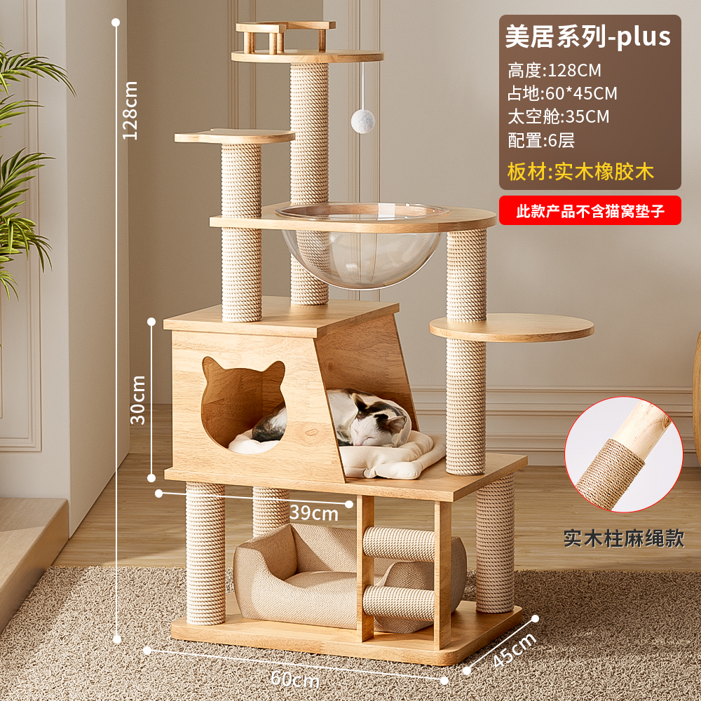 메이주 C1-Plus-원목 등반기둥 [매우 안정적이고 가격 대비 가치가 높음]