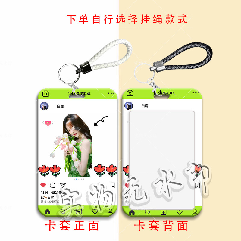 白鹿周边ins风卡套学生滑盖饭卡公交卡水卡门禁卡校园卡保护卡套|undefined
