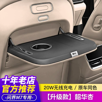 Table Folding Special Modified — Car table board - m7-26-models-upgraded-model-shaohua-apricot-single
