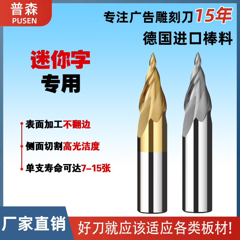 5A进口字锥度铣刀发光字雕刻刀广告电脑雕刻机刀具批发发光字专用