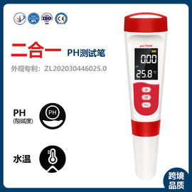 新款上市便携式ph计ph检测笔meter酸度计0.01值数显ph测试笔ph笔