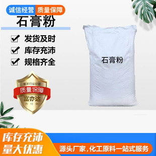 Gypsum Powder for Molds, High-Density Ultra-White and Ultra-Hard Aromatherapy Gypsum Doll Diffuser Stone for Construction, Gypsum Powder