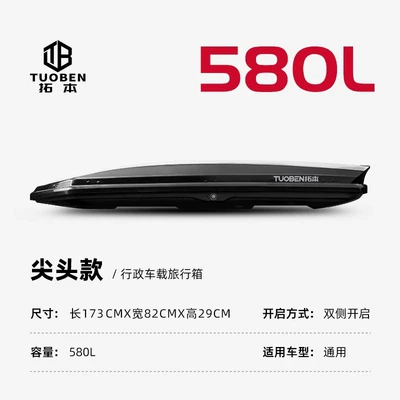 Universal Large Capacity Flat Car Roof Box Luggage Rack Travel Suitcase for Suvs by Tuoben (Roof box) - no-punching-required-pointed-head-580l1-single-box-without-rod-1738229cm