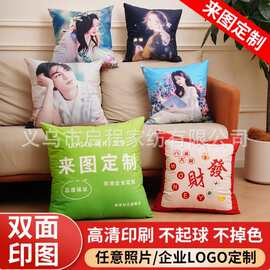 来图定制印logo尺寸异形绒面照片卡通小批量企业商务礼品抱枕定制