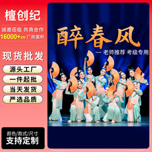 醉春风舞蹈折扇专用绢布扇子中国风粉墨花旦渐变色古典舞扇子折扇