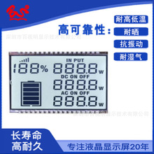 电源显示断码屏高耐久长寿命LCD液晶屏段码液晶屏电量显示屏